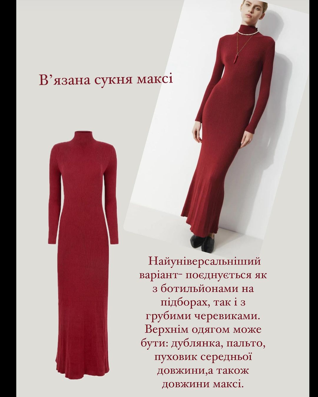 Стиліст показала 6 варіантів стильних зимових суконь: підійдуть на будь-яку подію