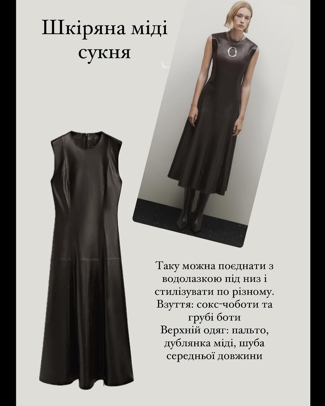 Стиліст показала 6 варіантів стильних зимових суконь: підійдуть на будь-яку подію