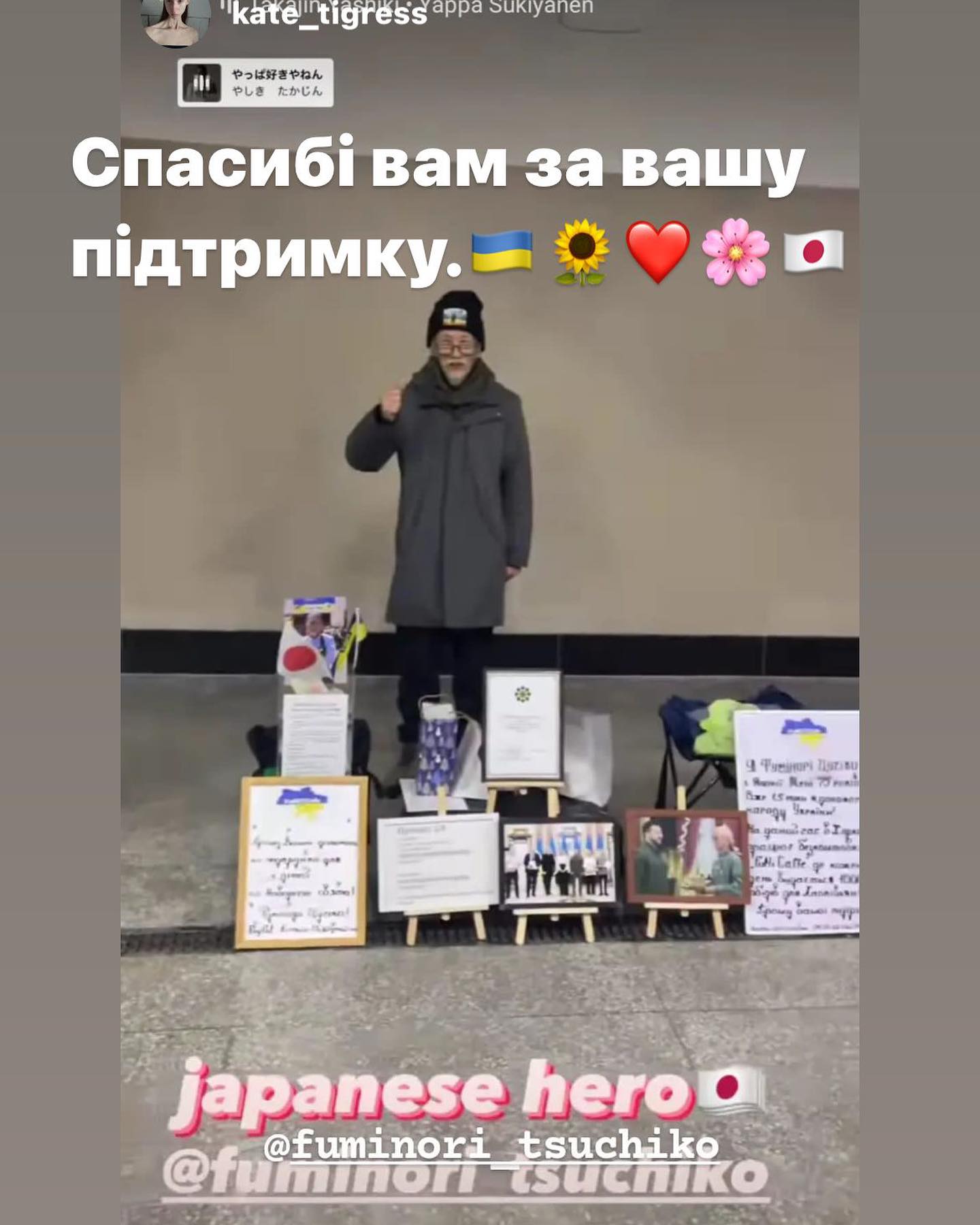 В Харькове известного японского волонтера "гоняла" полиция во время сборов на помощь украинцам