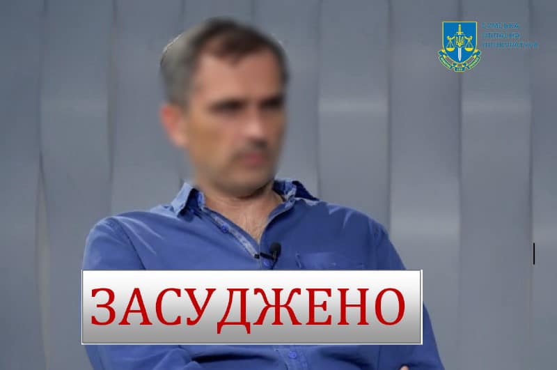 Пропагандиста Подоляку засудили до 12 років в'язниці за підтримку злочинів РФ