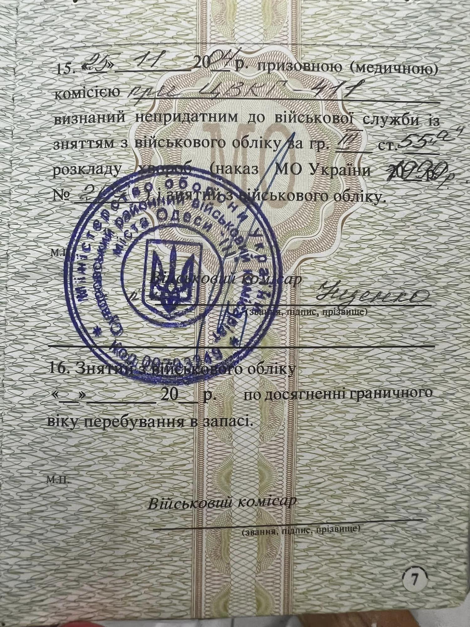 Отца восьмерых детей не выпустили из Украины из-за одного нюанса: детали скандала