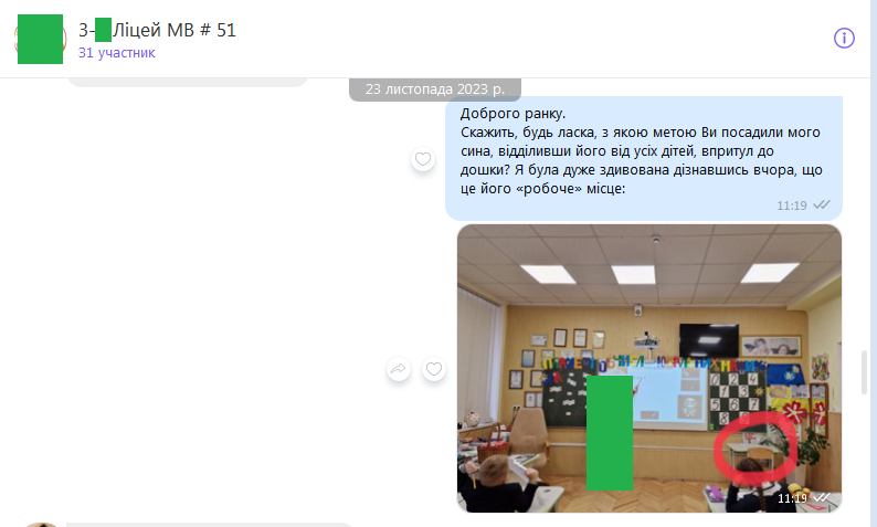 "Это подарки, а не коррупция". В Киеве учительница собирала с родителей деньги и обижала детей, которые не сдавали их