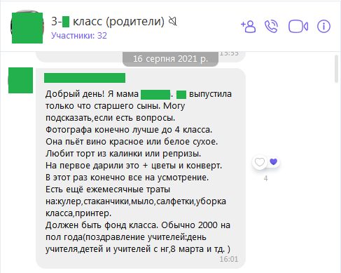 "Это подарки, а не коррупция". В Киеве учительница собирала с родителей деньги и обижала детей, которые не сдавали их