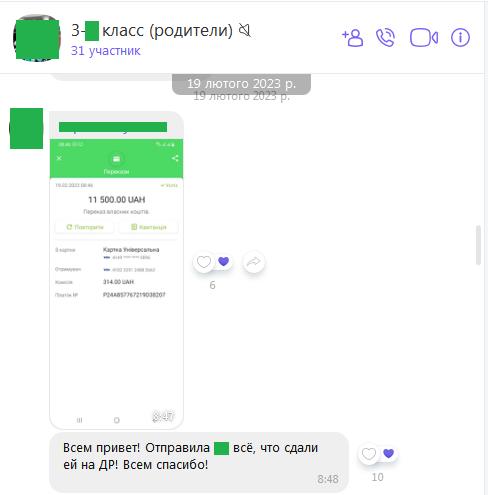 "Это подарки, а не коррупция". В Киеве учительница собирала с родителей деньги и обижала детей, которые не сдавали их
