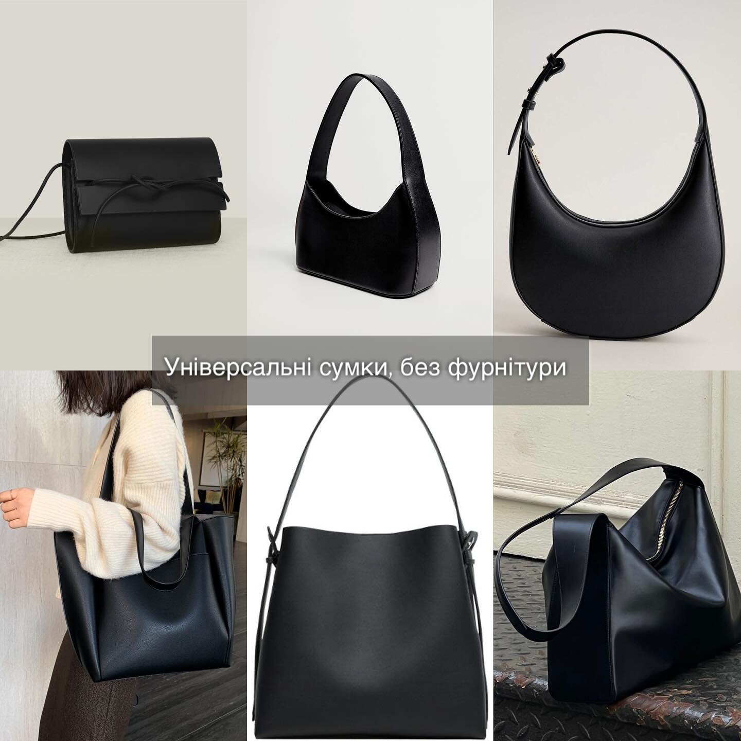 Стилістка показала сумки, які будуть на піку моди у 2024 році (фото)