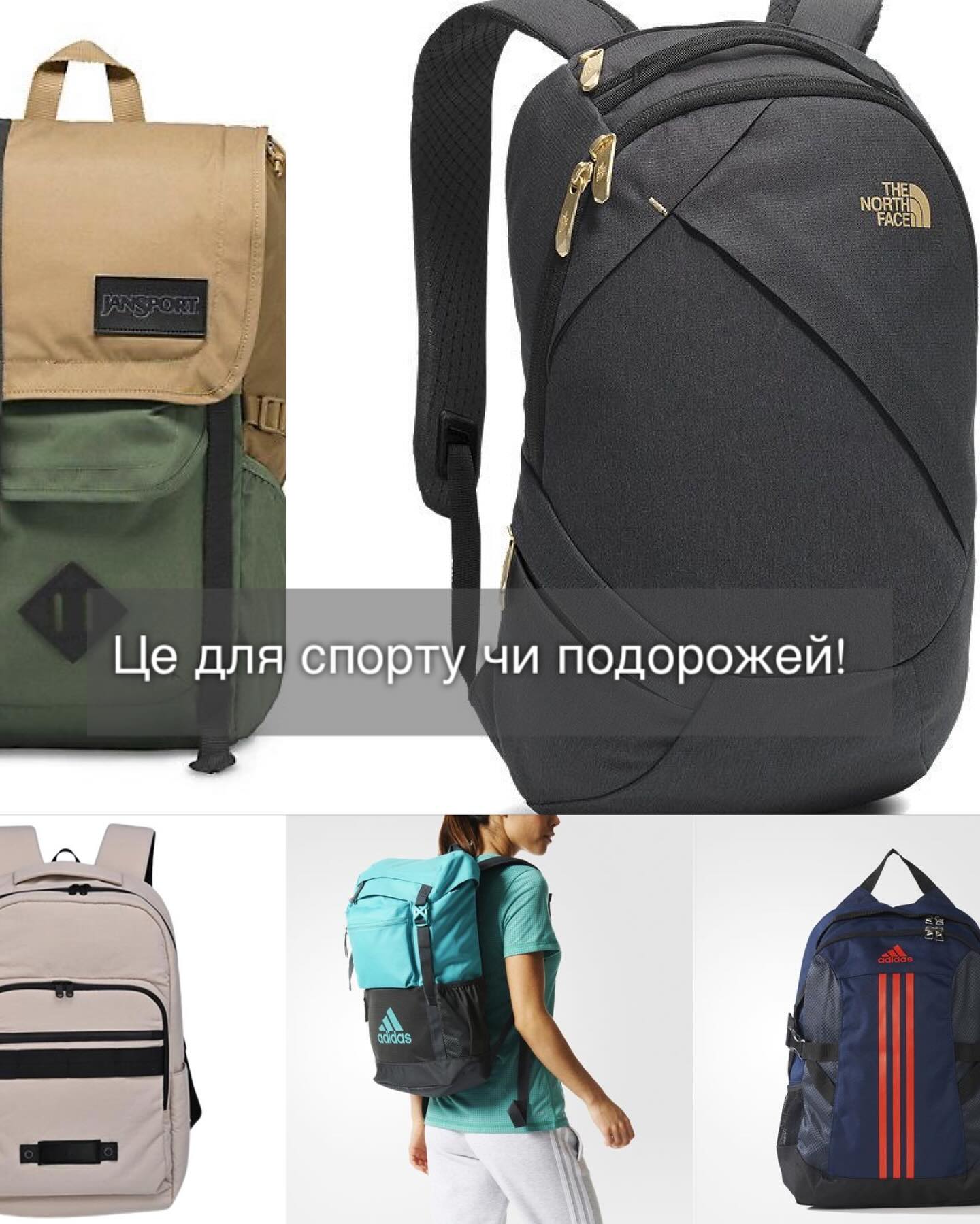 Як вибрати модний рюкзак і з чим його носити: фотоприклади від стиліста