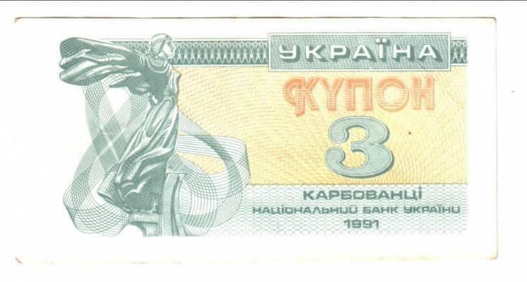 Смотрите, как выглядели украинские купоны, которые заменили рубли после распада СССР (фото)