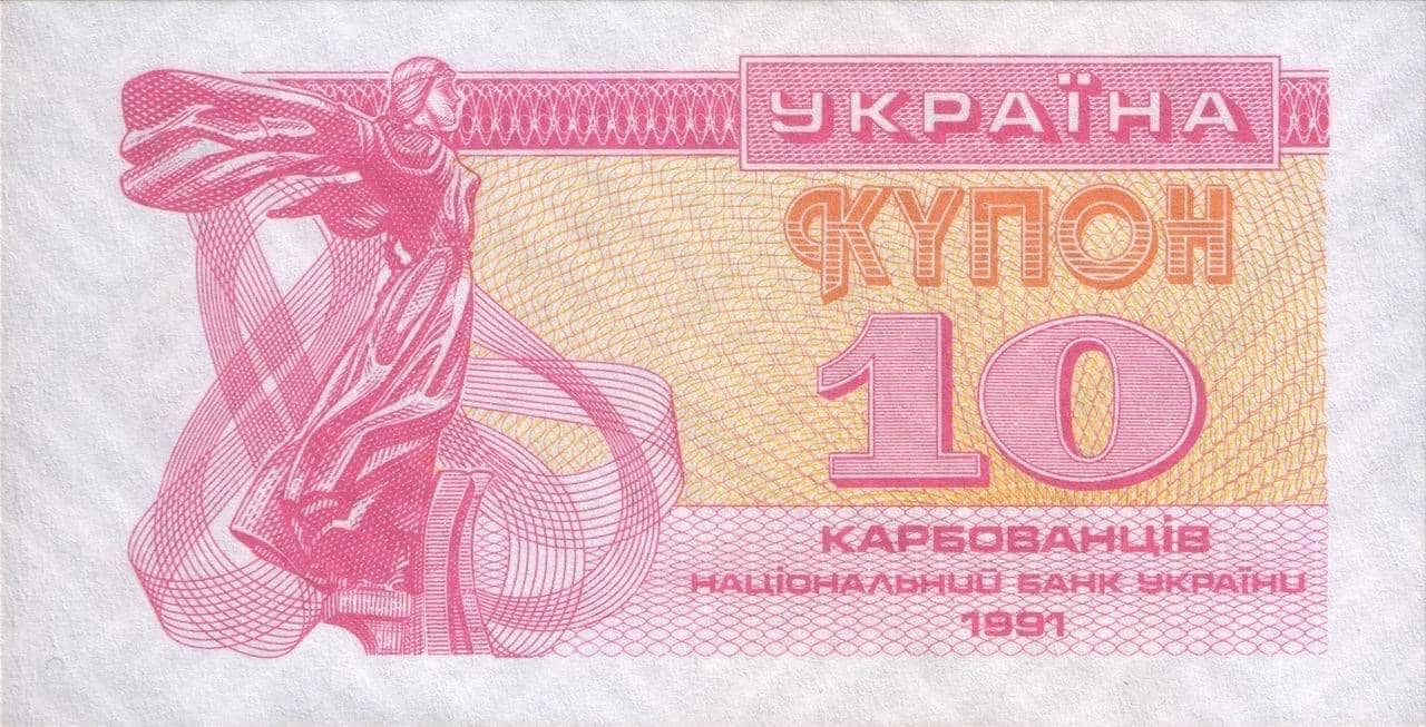 Смотрите, как выглядели украинские купоны, которые заменили рубли после распада СССР (фото)