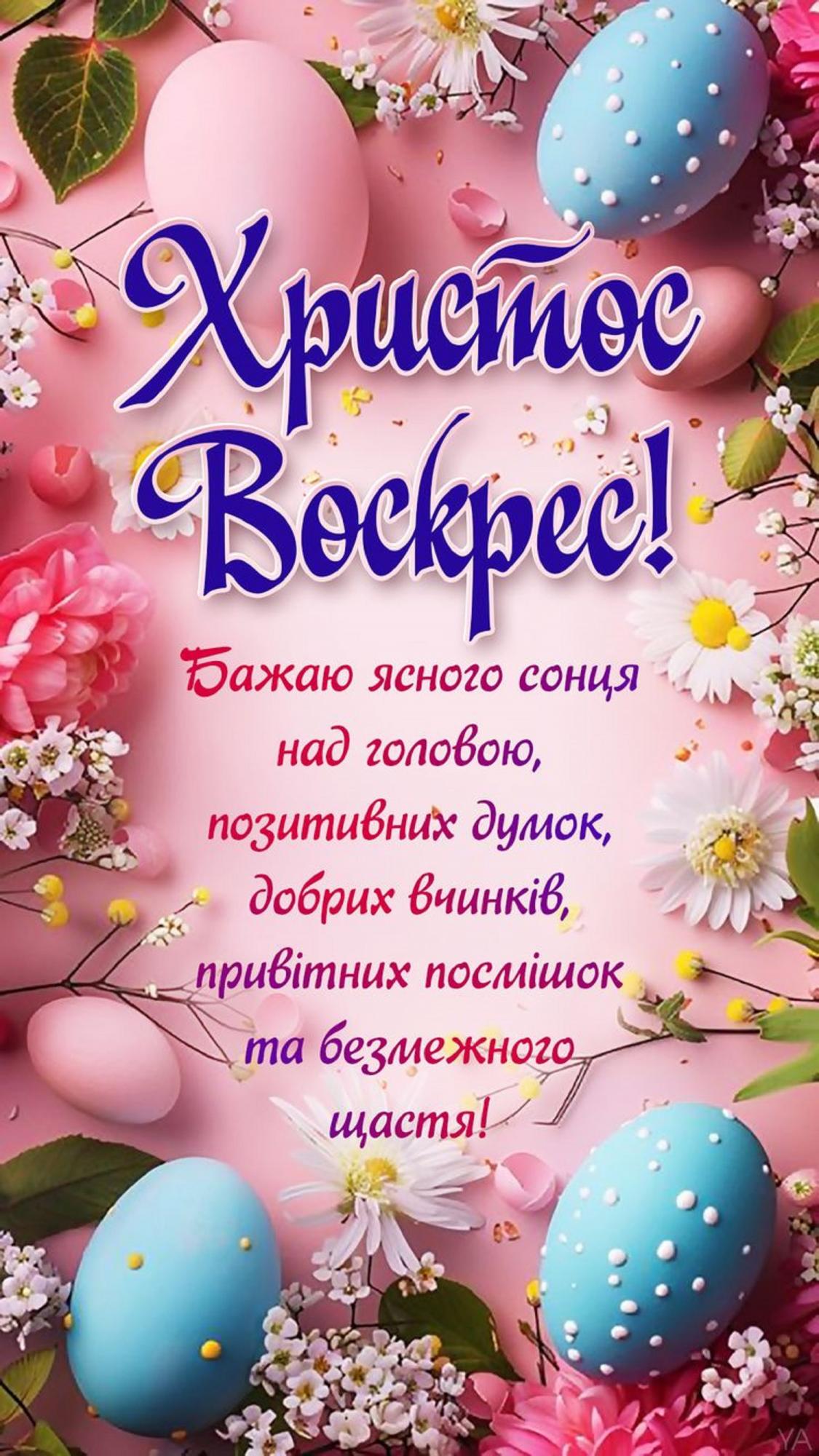 Поздравления на Пасху для каждого члена семьи: своими словами, в стихах и открытках
