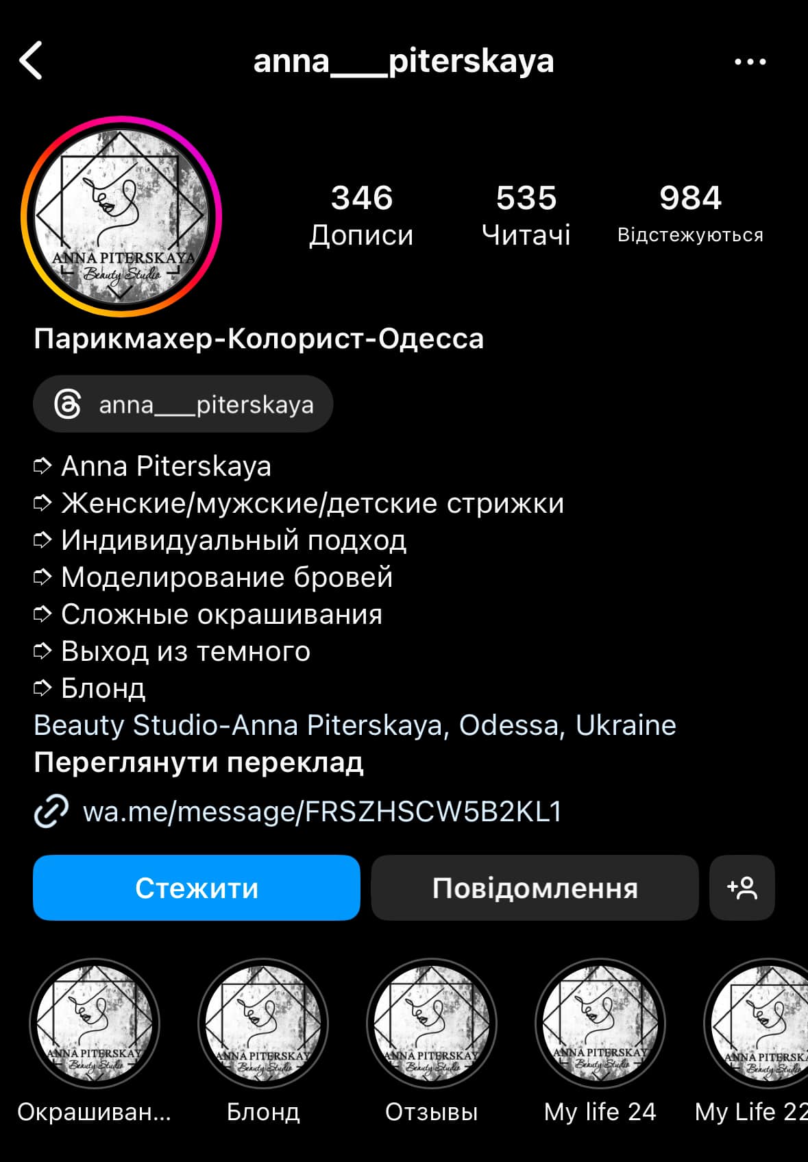 Спікера Сил оборони півдня розкритикували за нову зачіску: у чому суть скандалу