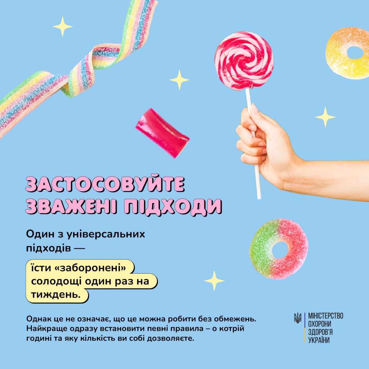 Як правильно включити солодощі до здорового раціону: поради від МОЗ