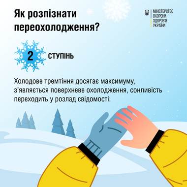 Топ самых плохих идей, как согреться зимой: так делать категорически нельзя