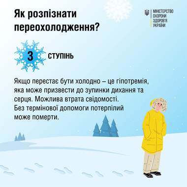 Топ самых плохих идей, как согреться зимой: так делать категорически нельзя