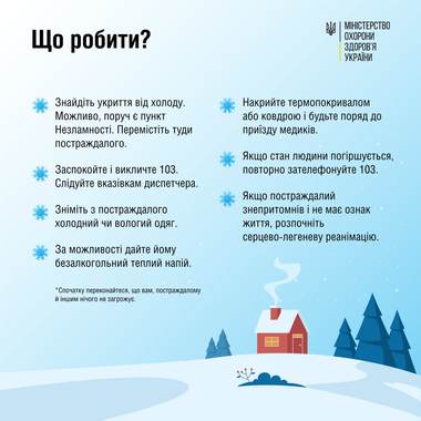 Топ самых плохих идей, как согреться зимой: так делать категорически нельзя