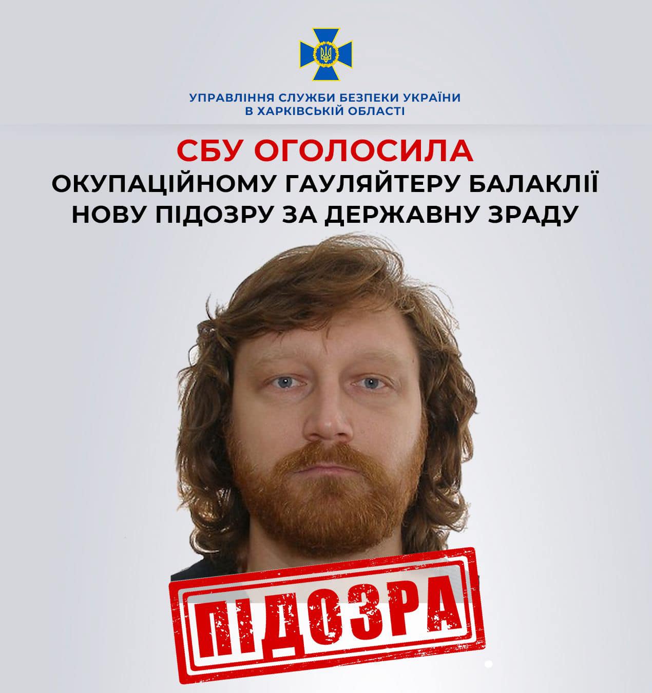 СБУ оголосила нову підозру гауляйтеру Балаклії, йому загрожує довічне