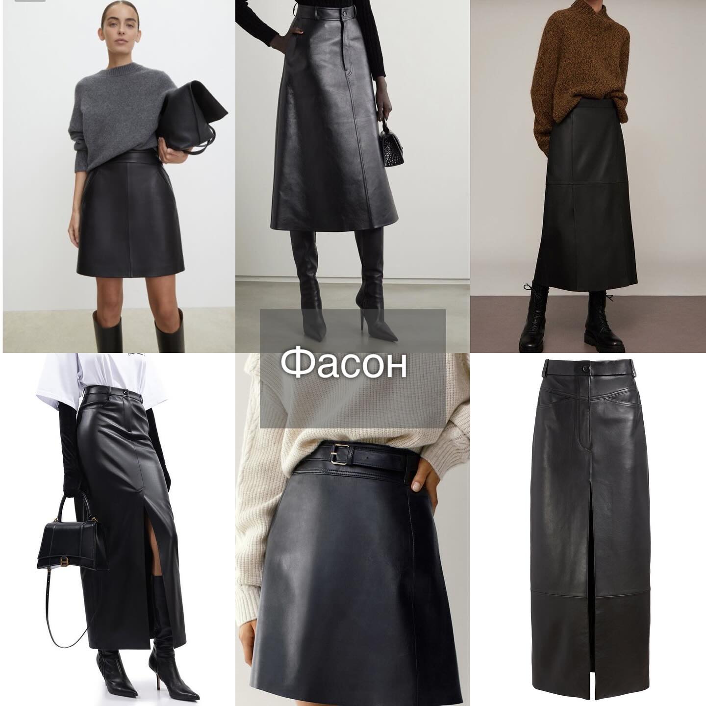 Як вибрати шкіряну спідницю під свою фігуру, щоб виглядати стильно, а не смішно