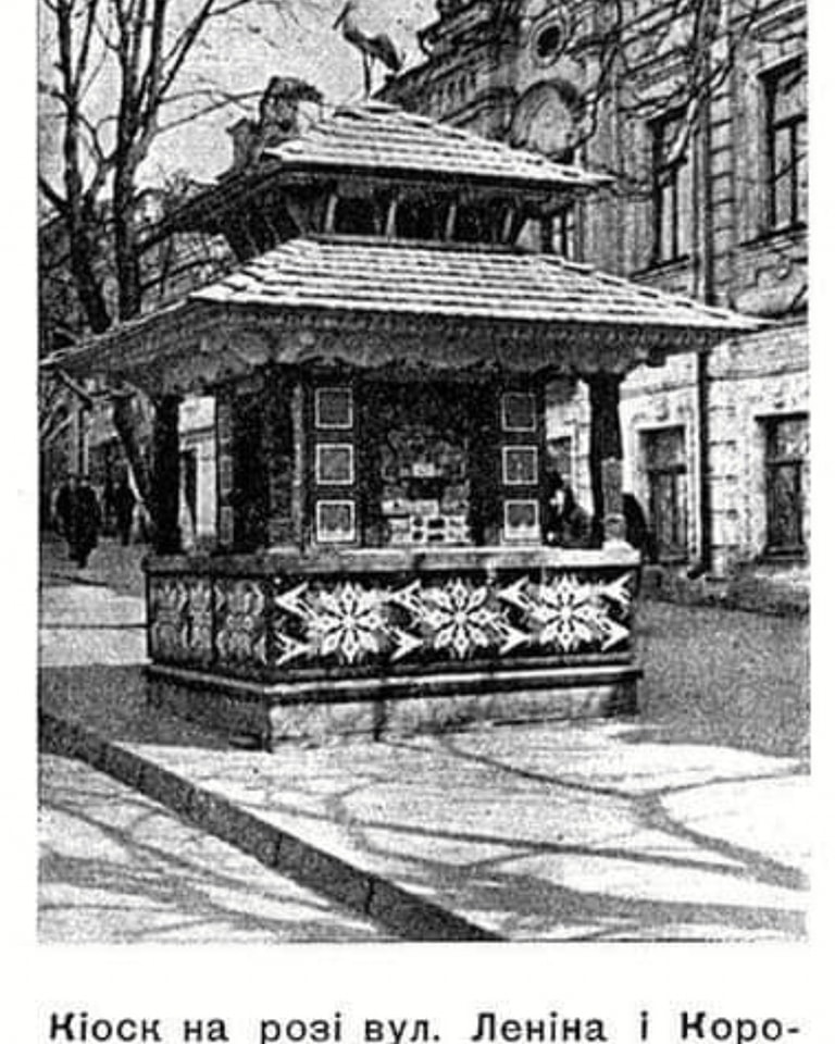 Газети, тютюнові кіоски, Газвода. Як у Києві з'явилися МАФи: історія у фотографіях