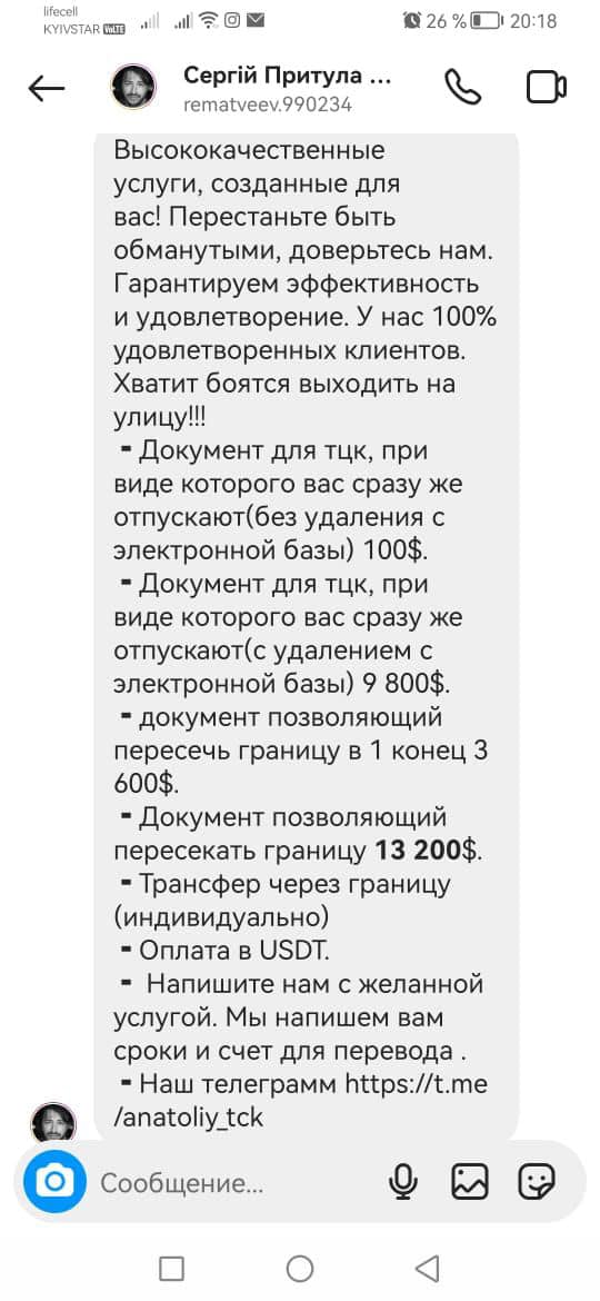 Сергій Притула попередив українців про шахраїв, які діють від його імені. Що треба знати