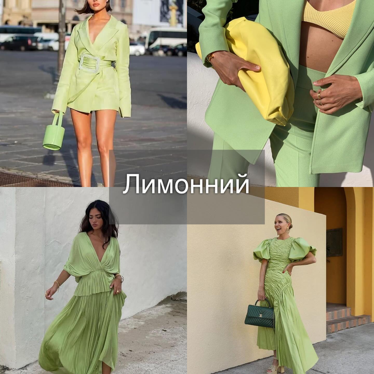 Стилист показала трендовые цвета на весну-лето 2024: яркие фото модных образов