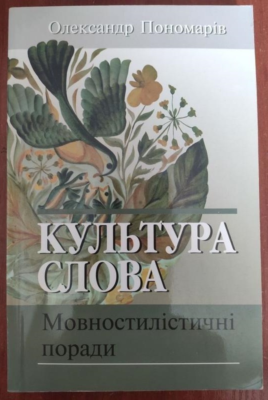 Лучшие приложения, чтобы перейти на украинский язык как можно быстрее