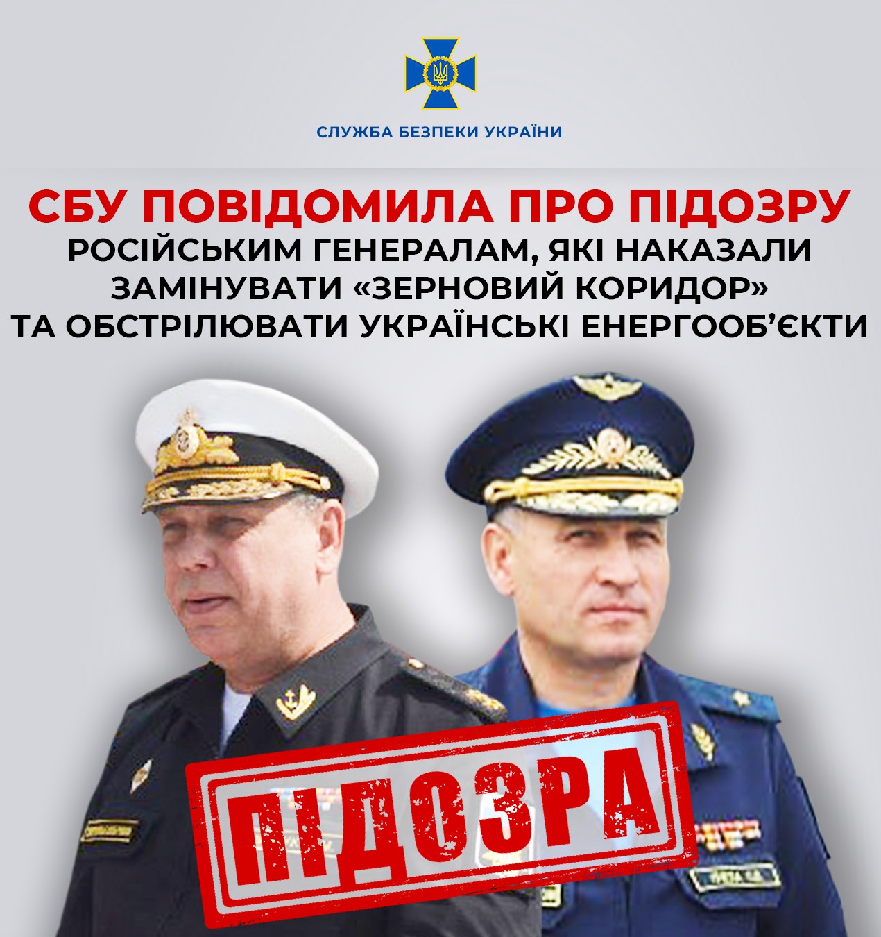 Двоє генералів РФ отримали підозри за удари по енергетиці та мінування "зернового коридору"