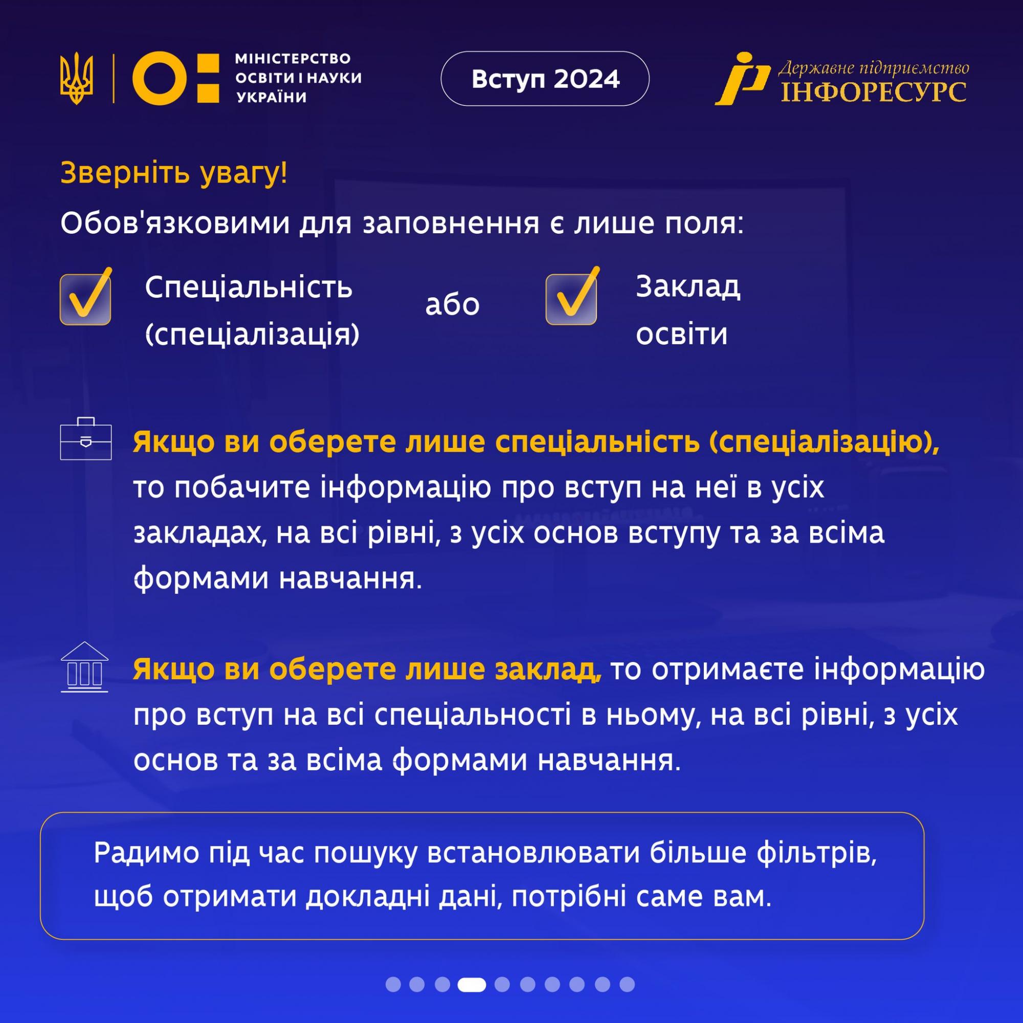 У МОН розповіли, як абітурієнтам перевірити свої шанси на вступ: інструкція