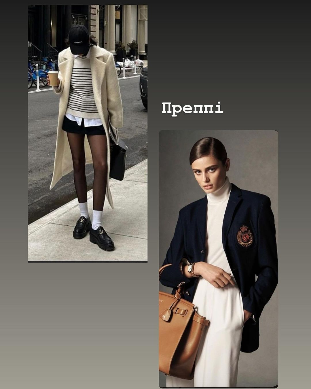 Мода весна-лето 2024: стилист показала одежду, которую будут все носить