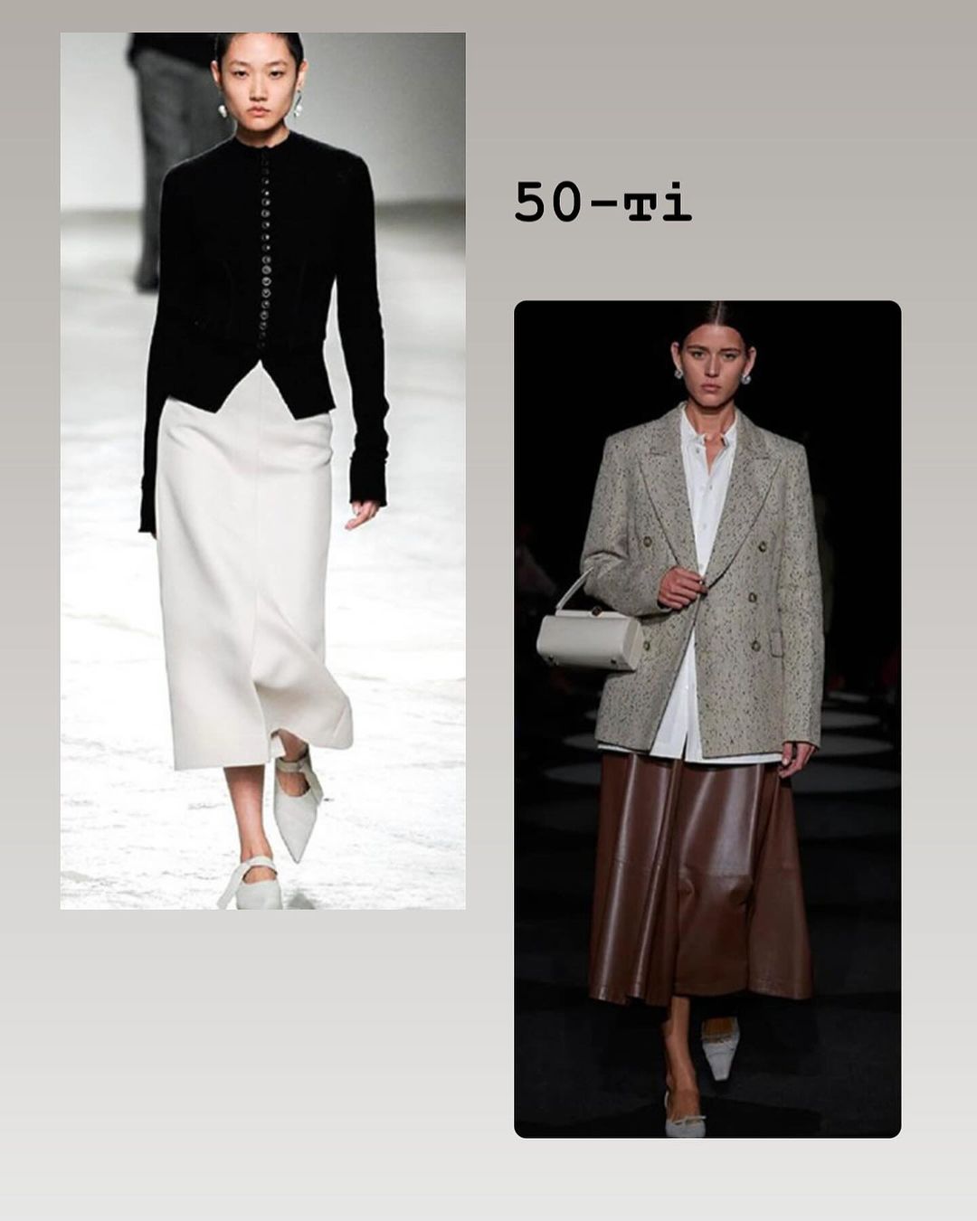 Мода весна-лето 2024: стилист показала одежду, которую будут все носить