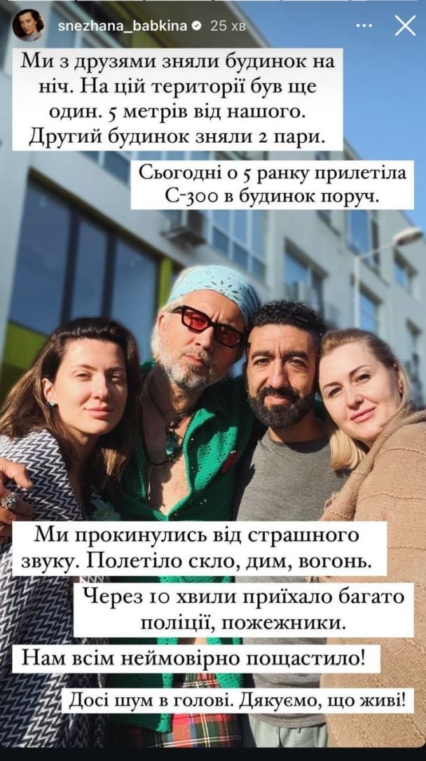 "Спасибо, что живы". Сергей Бабкин вместе с женой оказались в эпицентре взрывов в Харькове