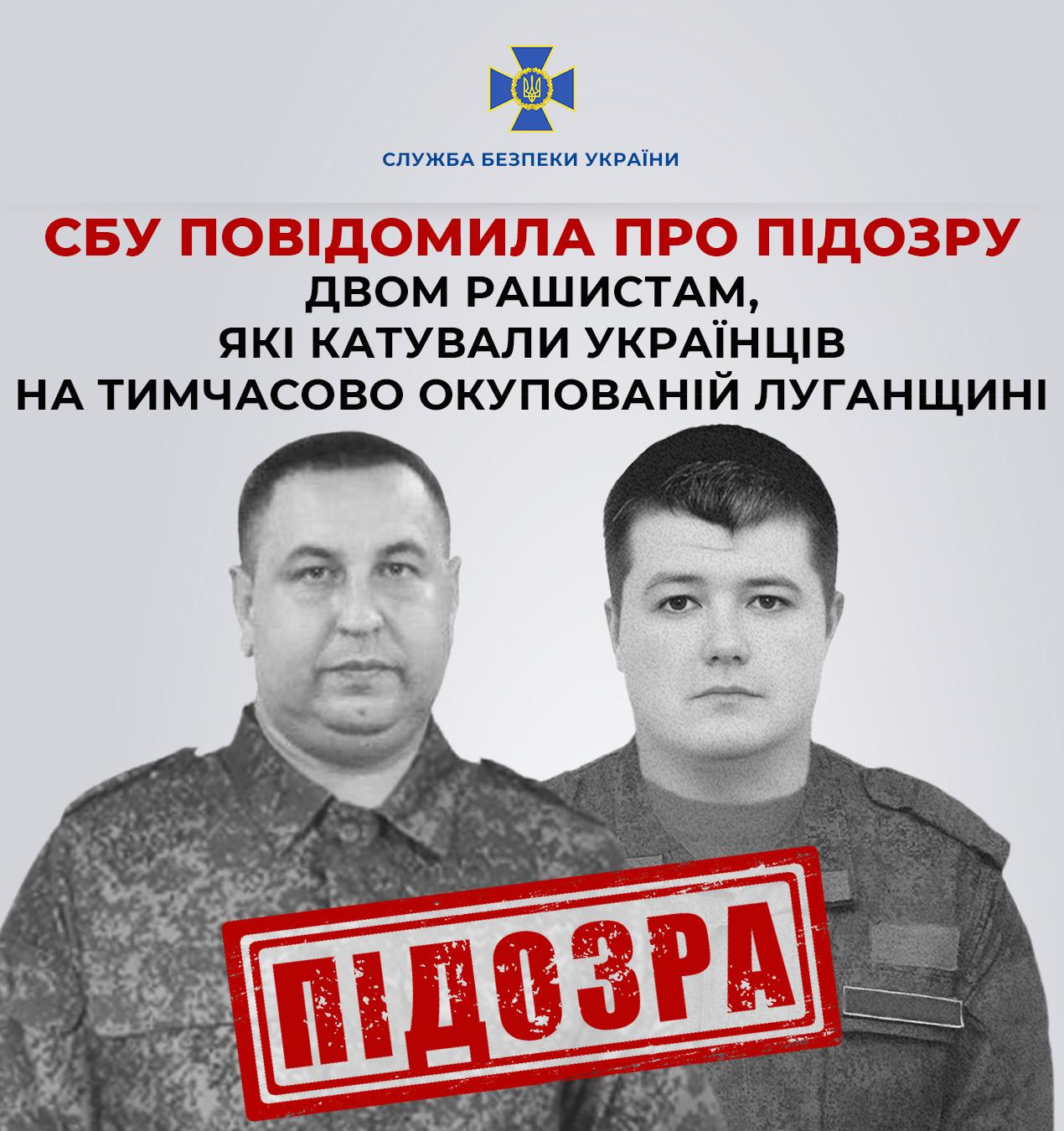 Двоє окупантів катували бійців ЗСУ та екс-мера Сватового. СБУ оголосила їм підозри