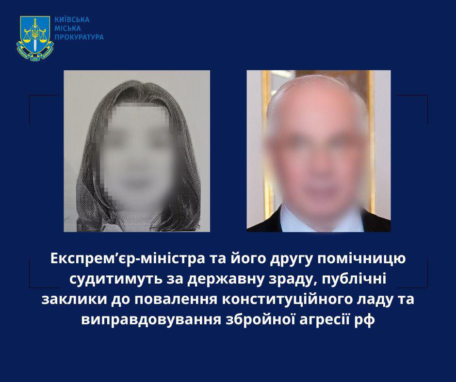 Азарова судитимуть за держзраду і виправдовування агресії РФ. Йому загрожує довічне