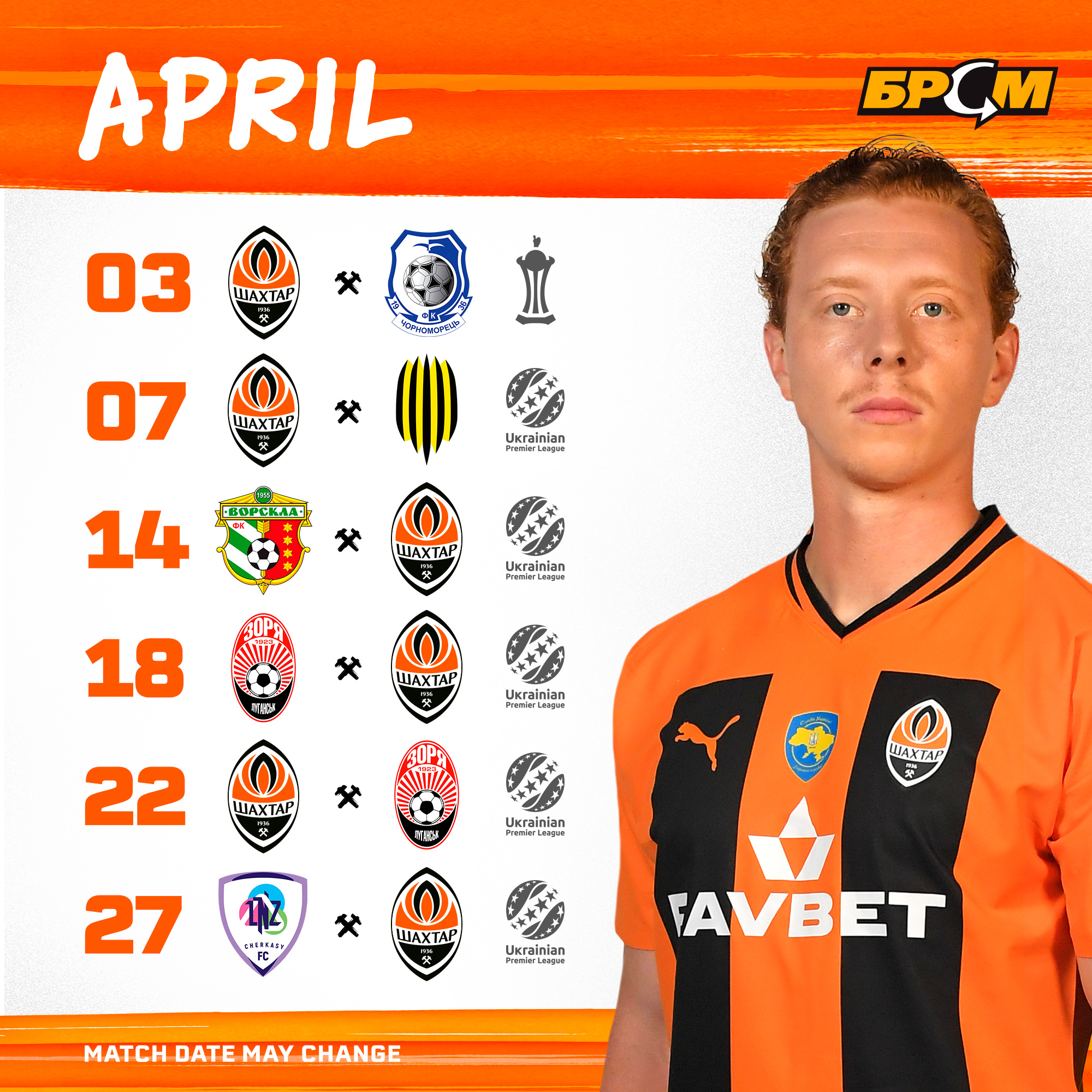 "Шахтар" у квітні: повний розклад матчів українського гранда