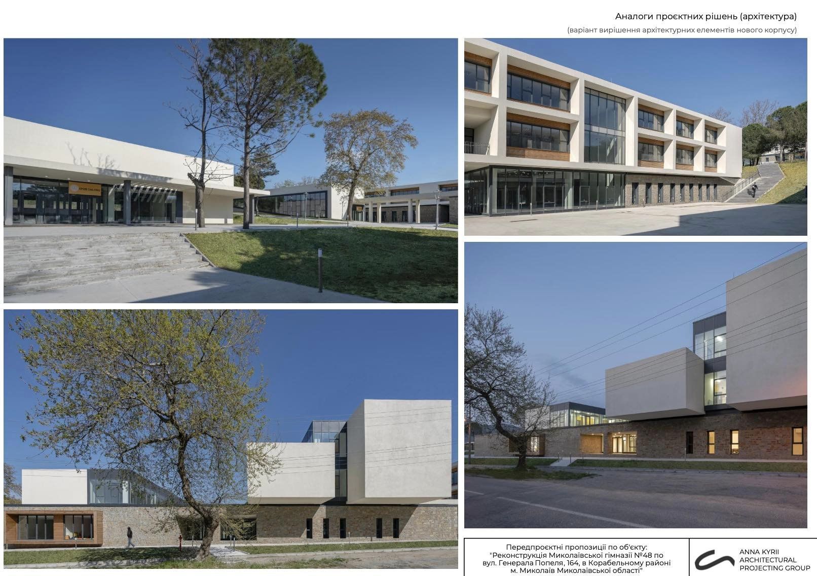 У Миколаєві відбудують школу, зруйновану росіянами: перші фото проекту