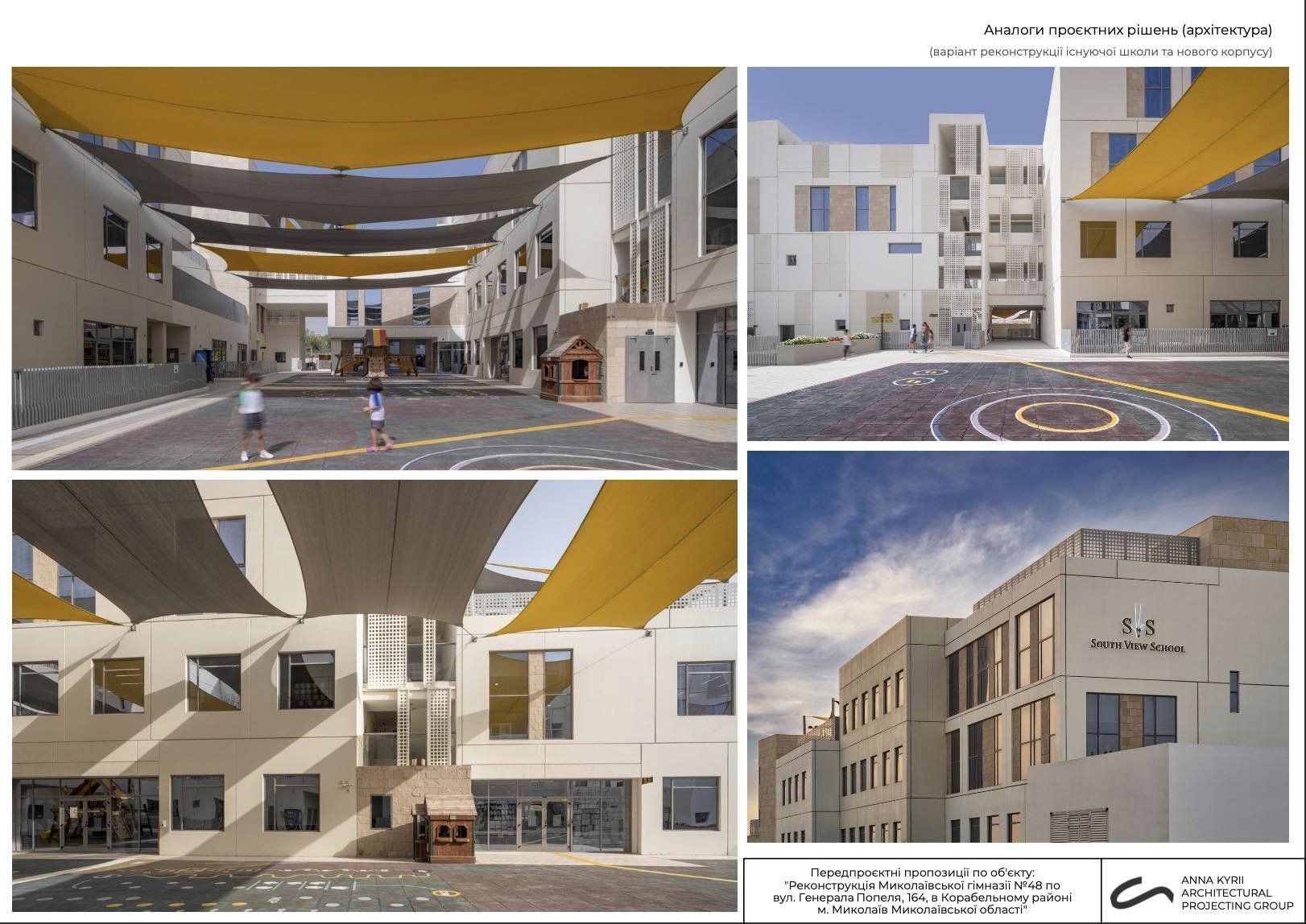 У Миколаєві відбудують школу, зруйновану росіянами: перші фото проекту