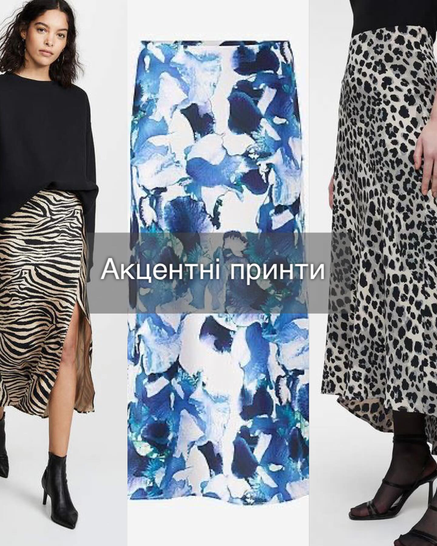 Фасон, тканина й довжина: стилістка пояснила, як правильно вибрати атласну спідницю (фото)