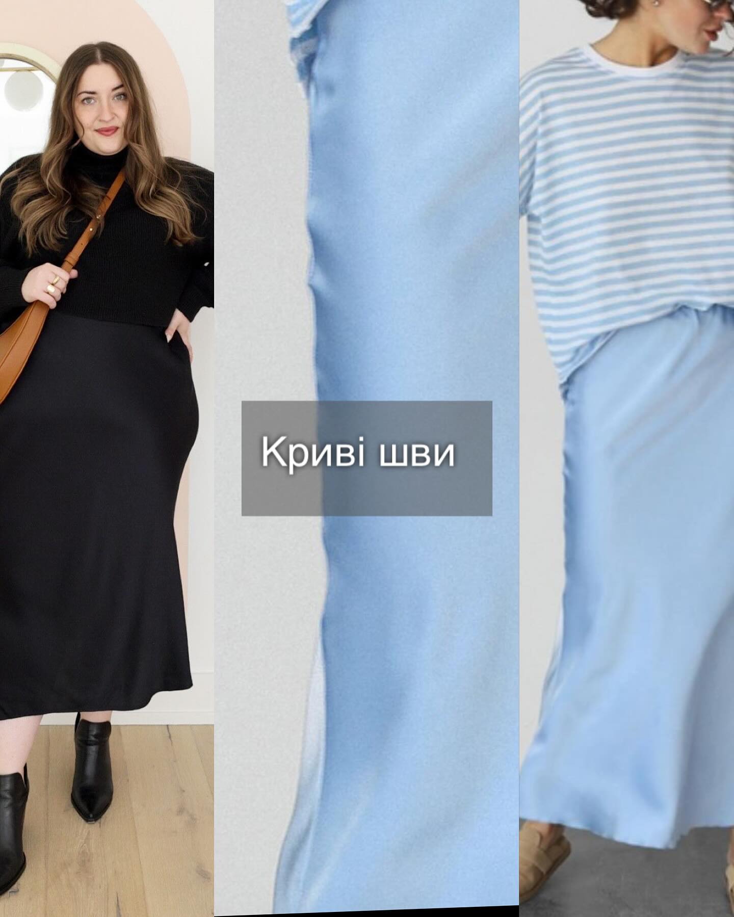 Фасон, тканина й довжина: стилістка пояснила, як правильно вибрати атласну спідницю (фото)