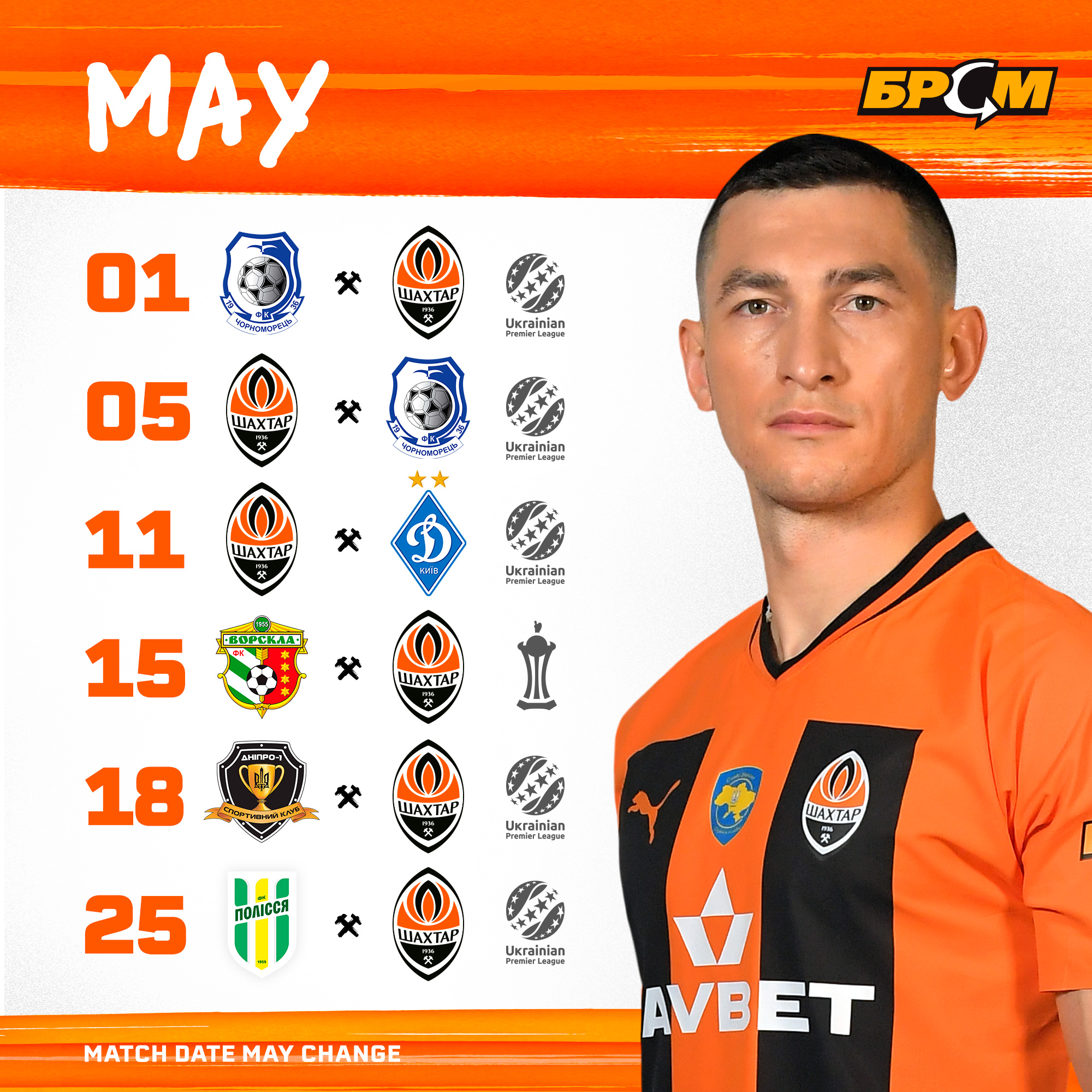 "Шахтар" у травні: повний розклад матчів українського гранда