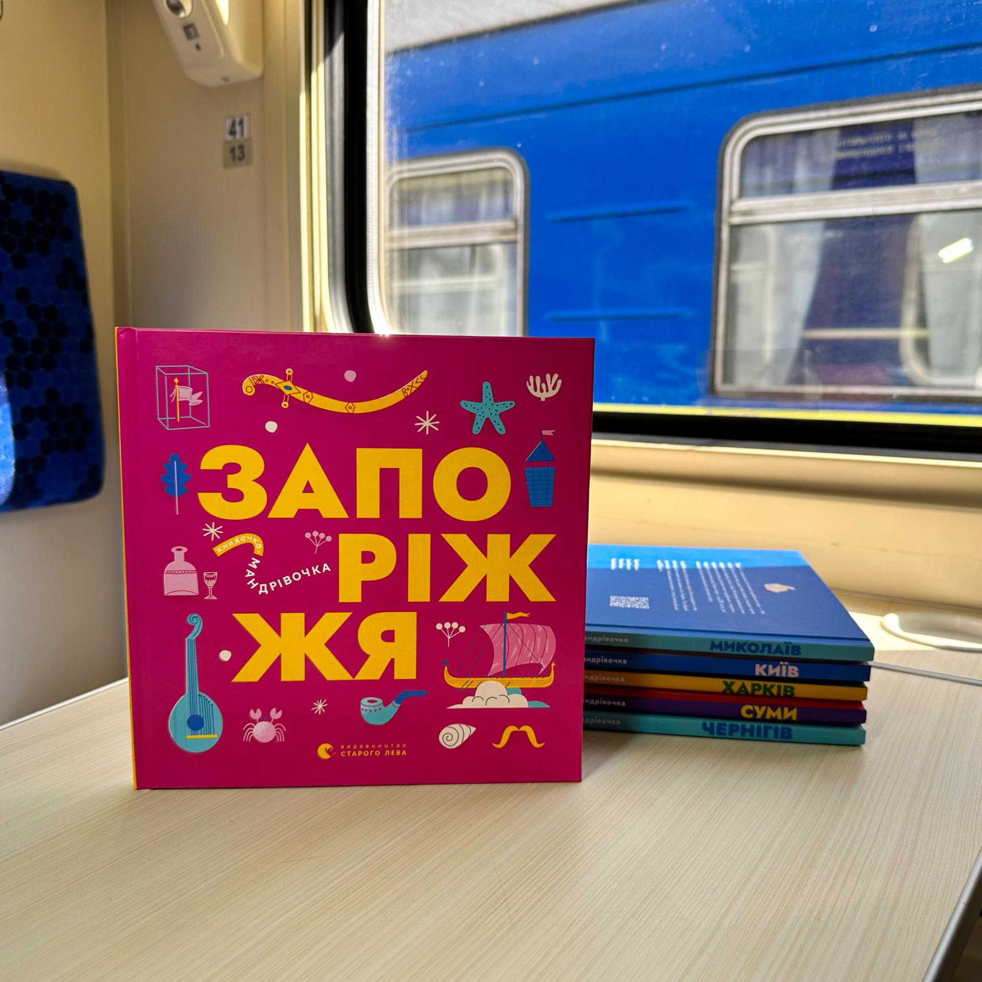 УЗ придумала, як порадувати дітей у дорозі: про що йдеться і на яких маршрутах буде нововведення