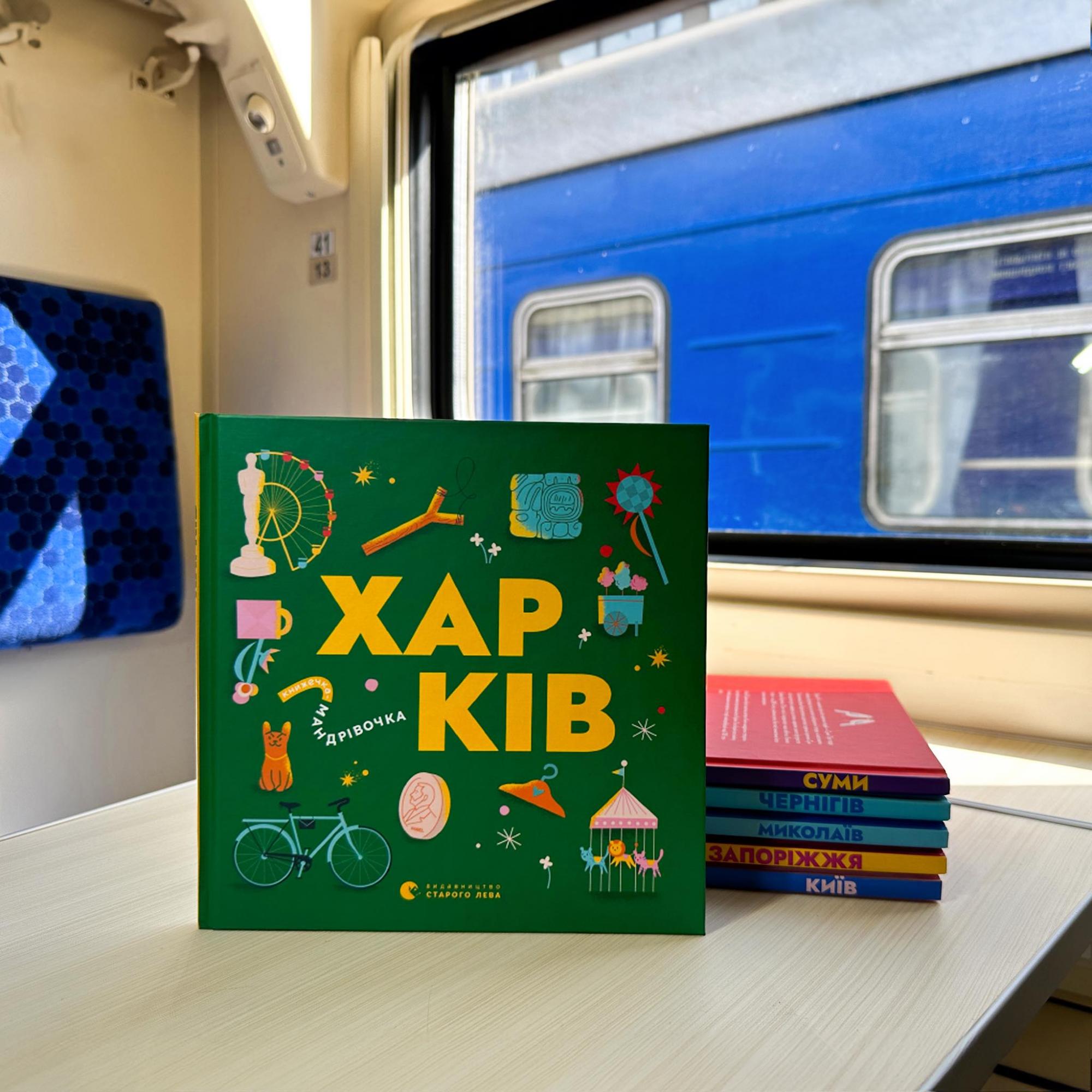 УЗ придумала, як порадувати дітей у дорозі: про що йдеться і на яких маршрутах буде нововведення