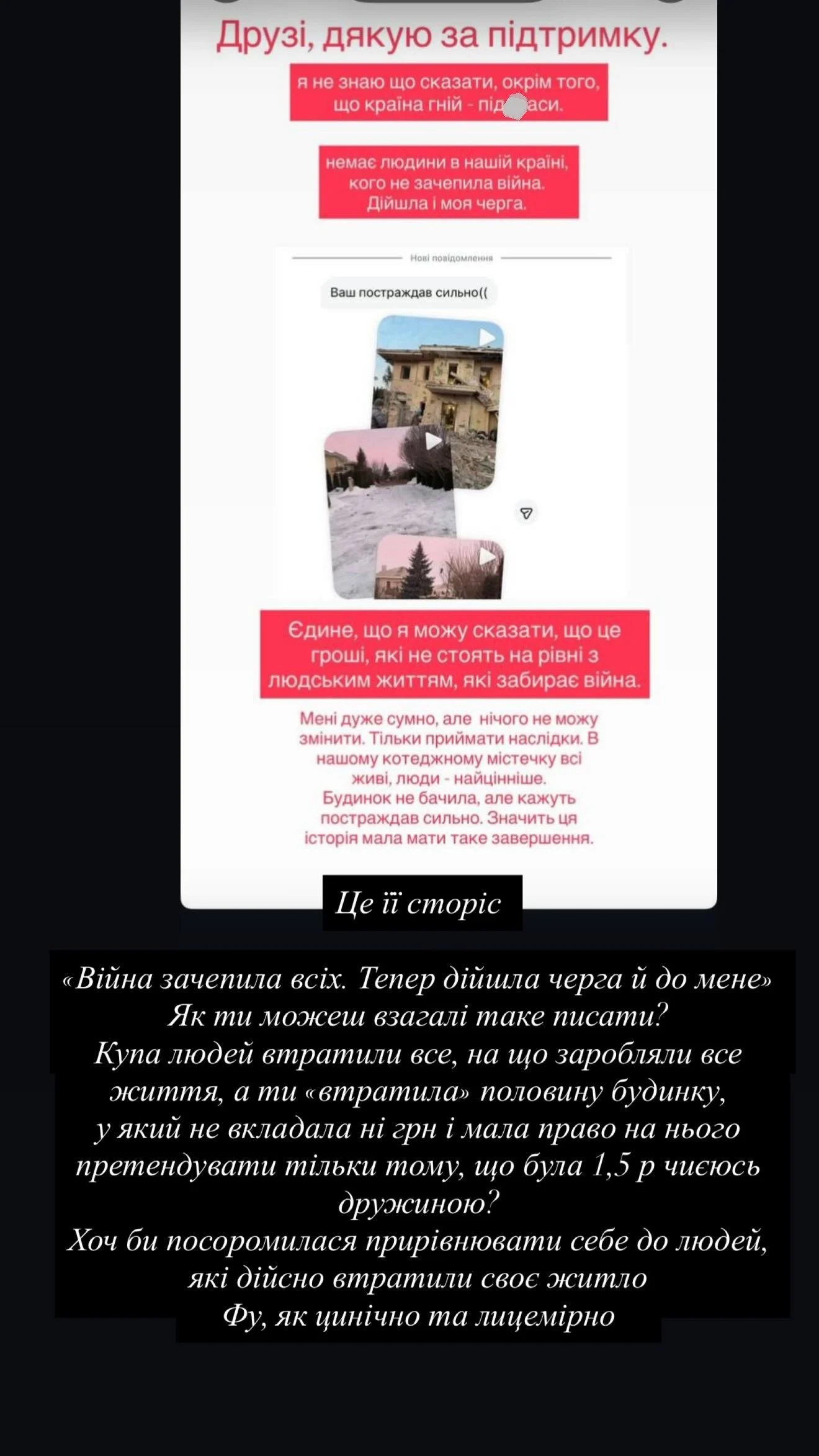 Ракета РФ разрушила дом Остапчука: жена ведущего резко обратилась к его бывшей