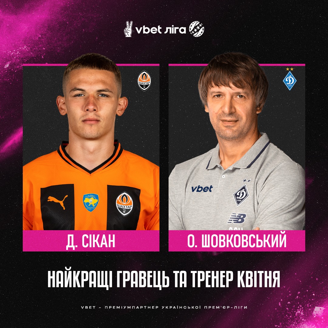 "Шахтар" і "Динамо" перед Класичним розділили призи місяця УПЛ