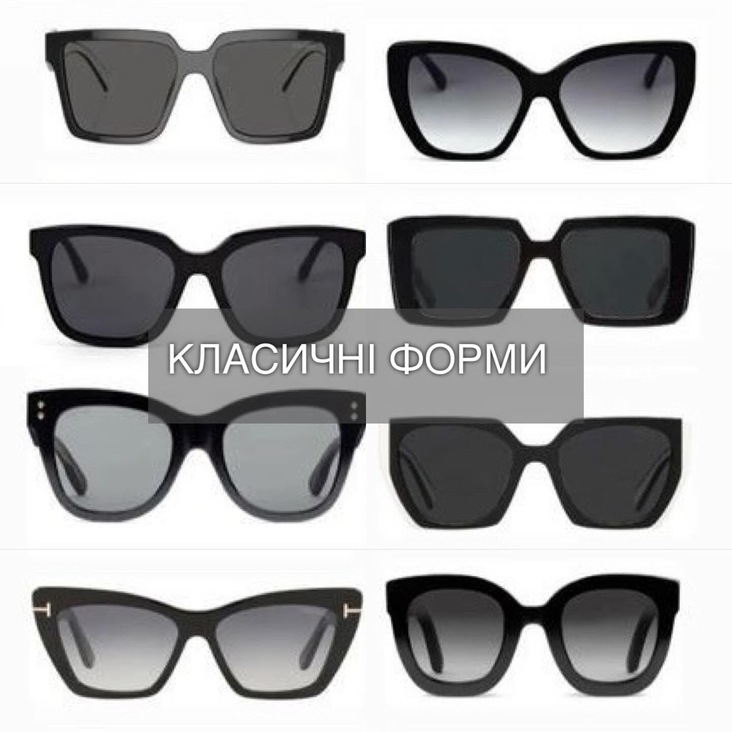 "Будуть завжди в тренді". Стиліст підказала, як вибрати ідеальні окуляри на літо: фотоприклади