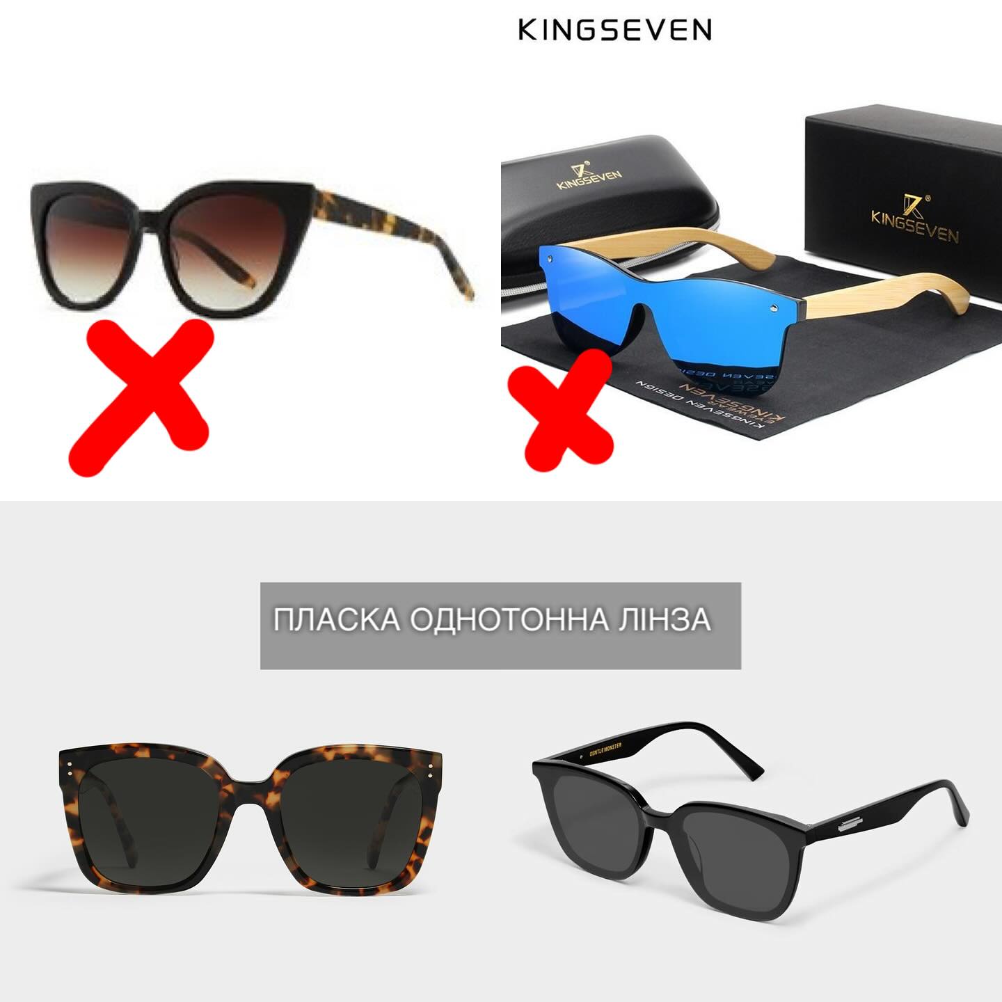 "Будуть завжди в тренді". Стиліст підказала, як вибрати ідеальні окуляри на літо: фотоприклади