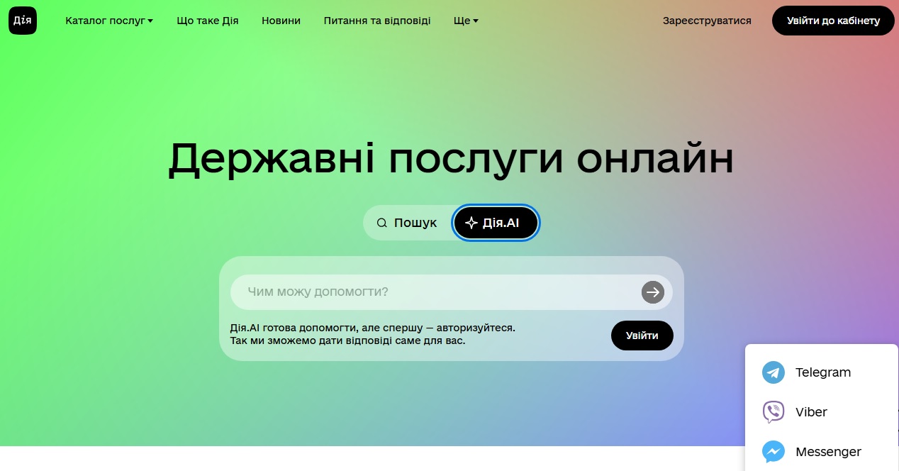 Україна створює свій ChatGPT? Чи замінить ШІ людину та що таке АІ-агенти: інтерв'ю з Мінцифри