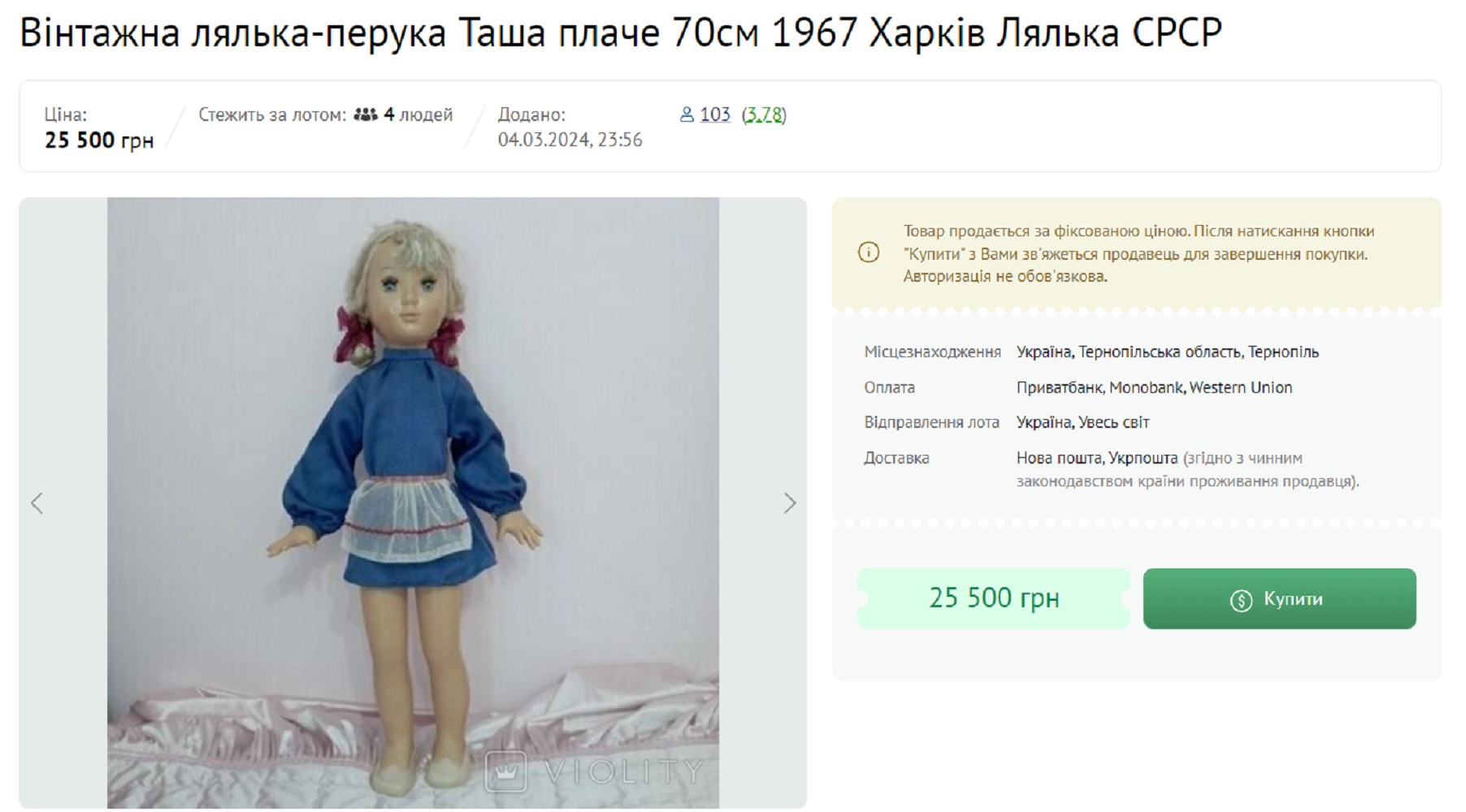 5 звичайних іграшок з СРСР, які зараз коштують десятки і сотні тисяч гривень