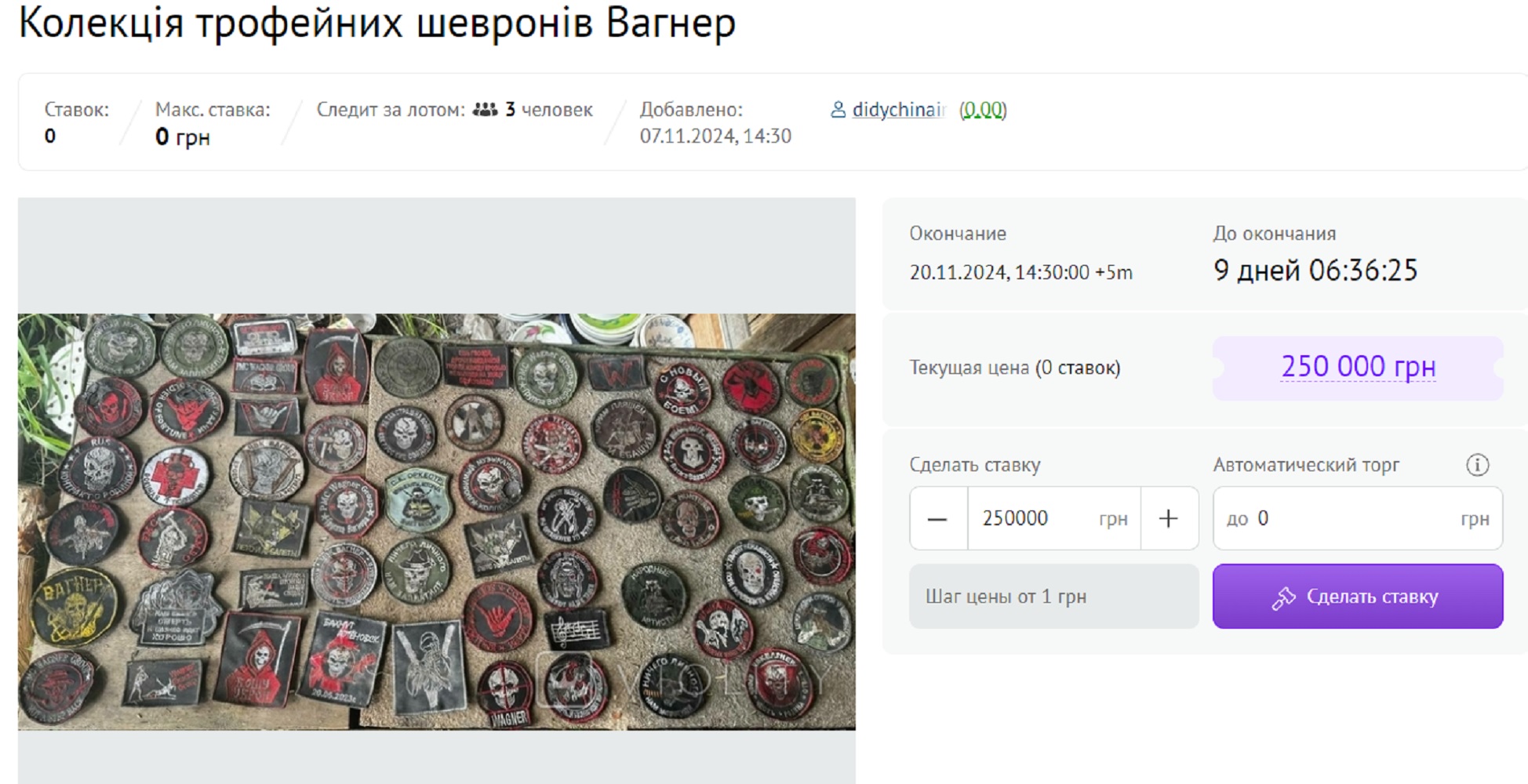 Які артефакти російсько-української війни цінуються "на вагу золота" у колекціонерів