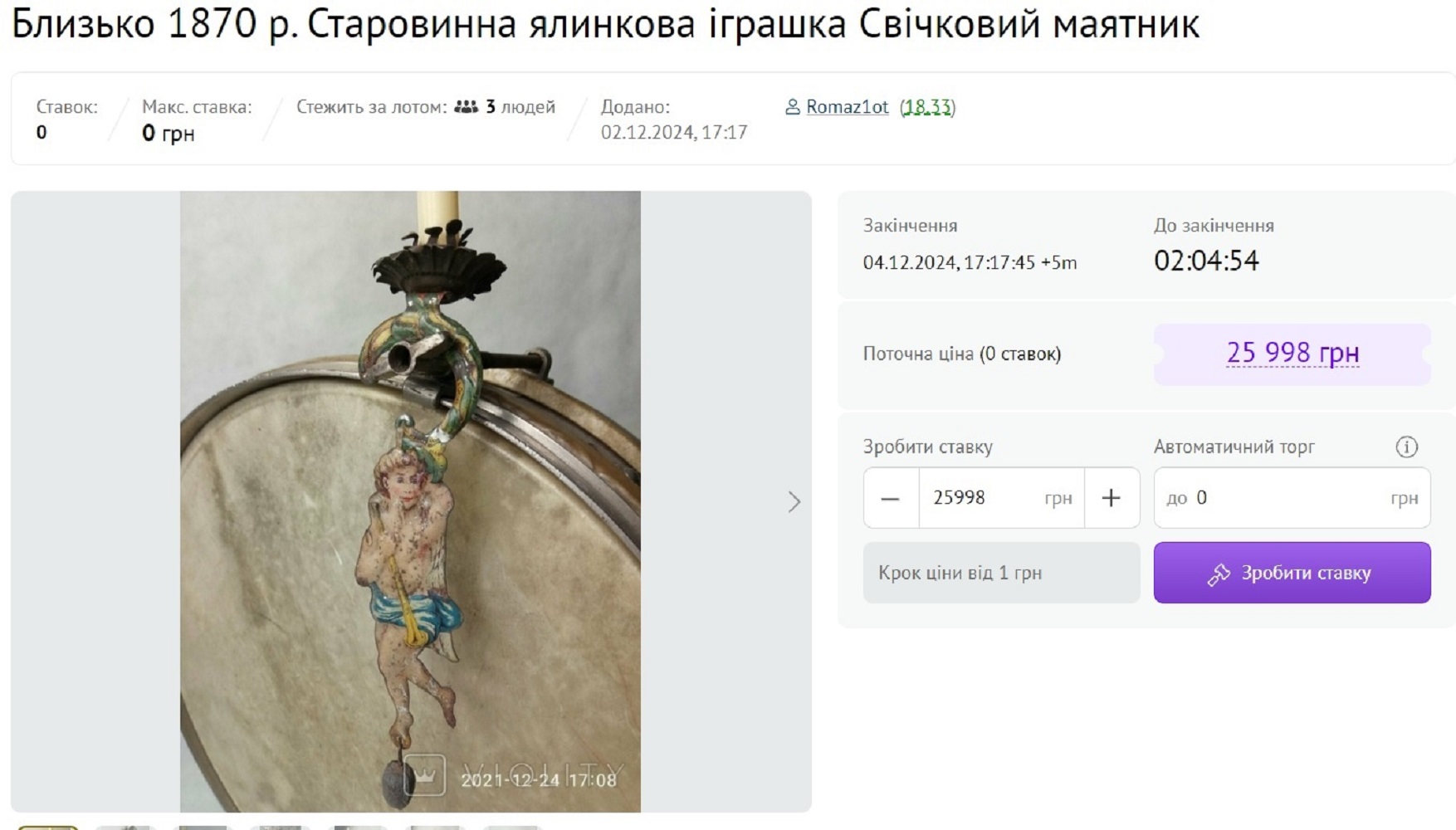 Дорожче за монети та марки: за які шалені гроші купують рідкісні ялинкові іграшки