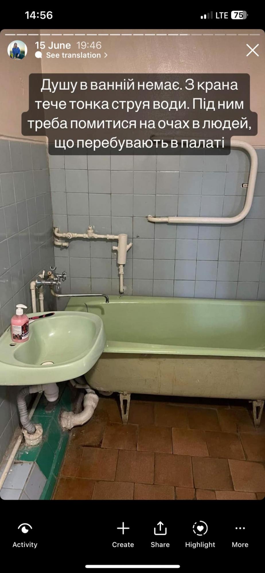 Вонь и ободранные стены. Пациентка пожаловалась на условия пребывания в киевской больнице (фото)