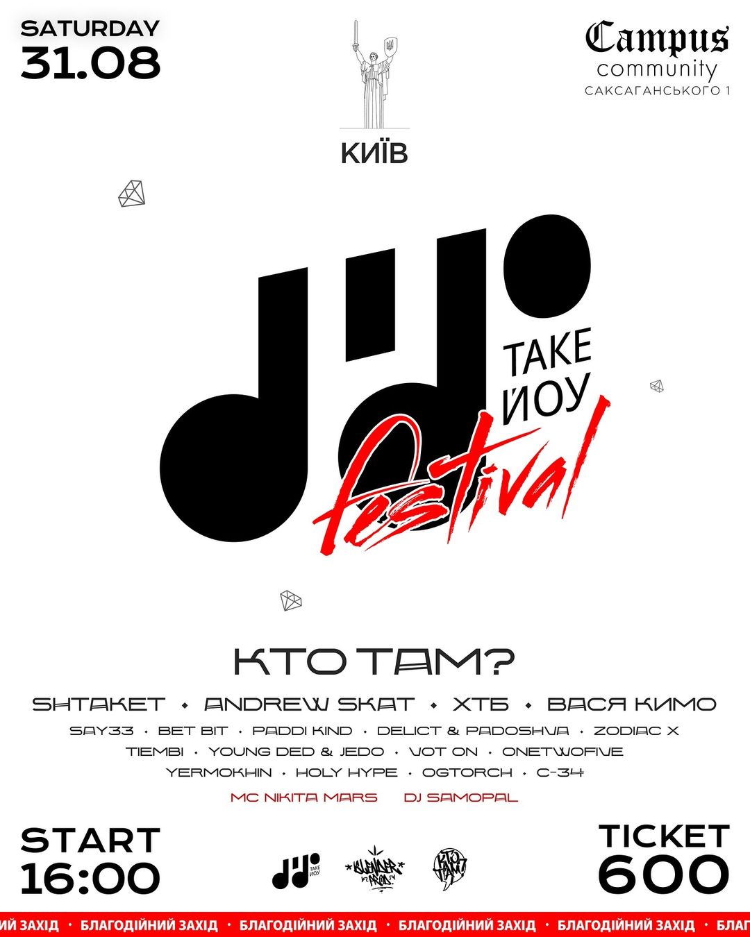 У Києві відбудеться російськомовний концерт: розгорається скандал