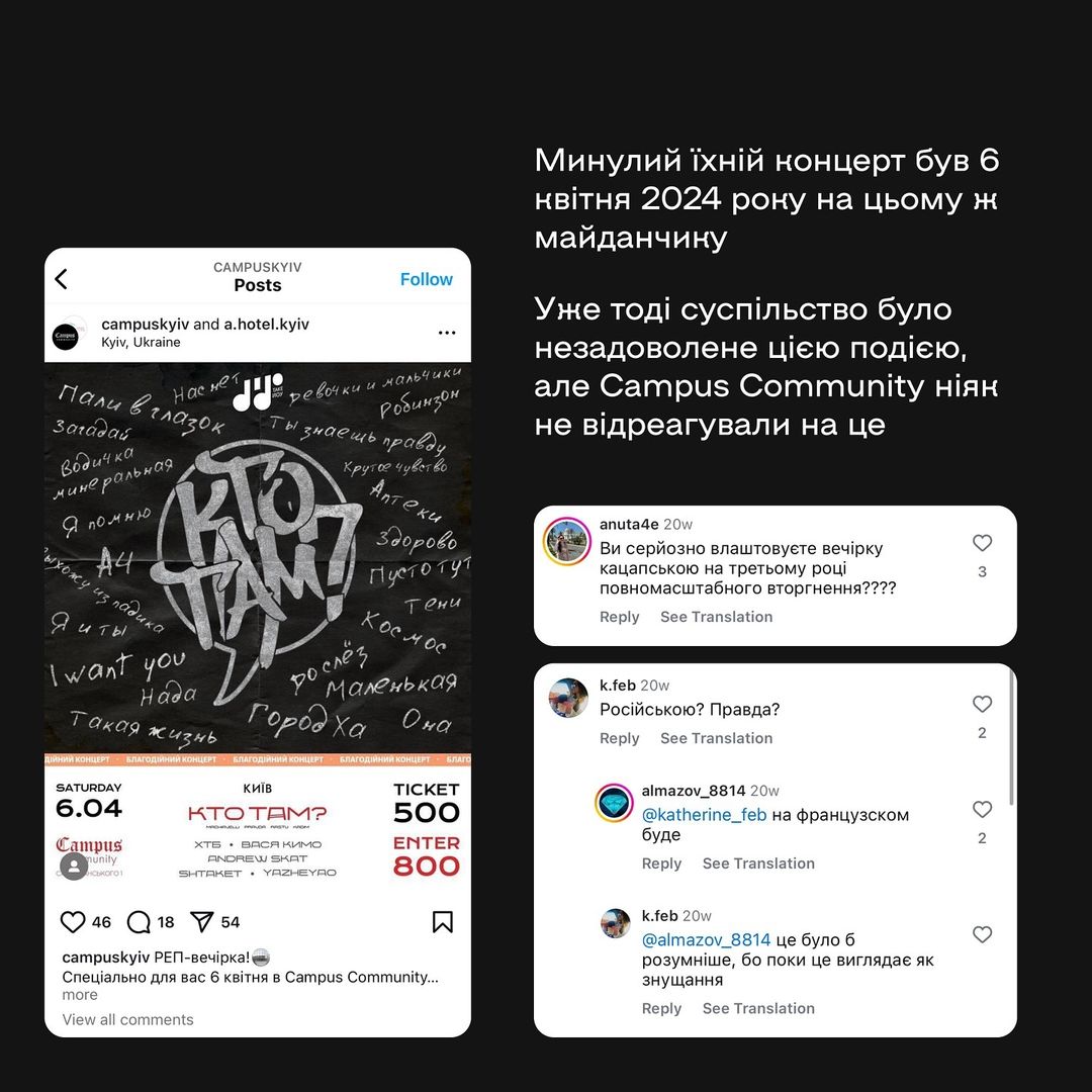 У Києві відбудеться російськомовний концерт: розгорається скандал